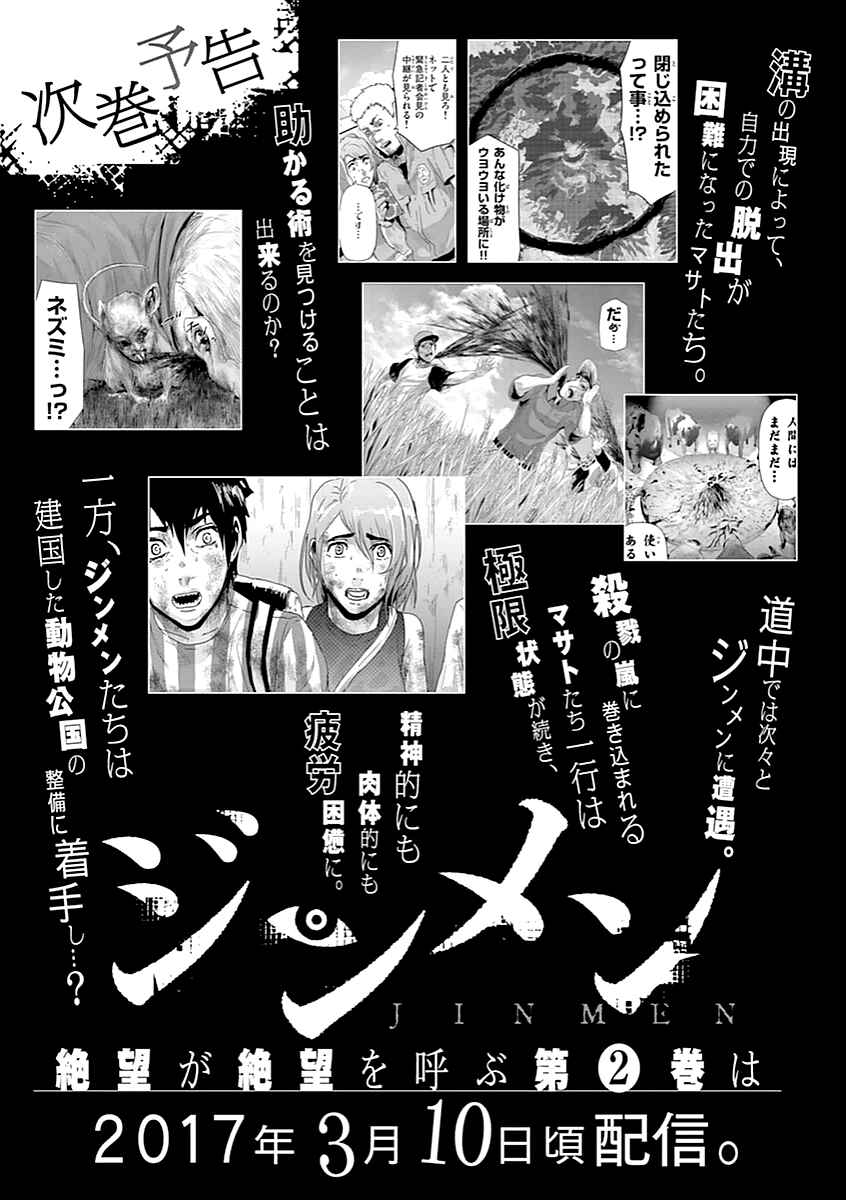 Page 5 Chapter 9.5 Jinmen