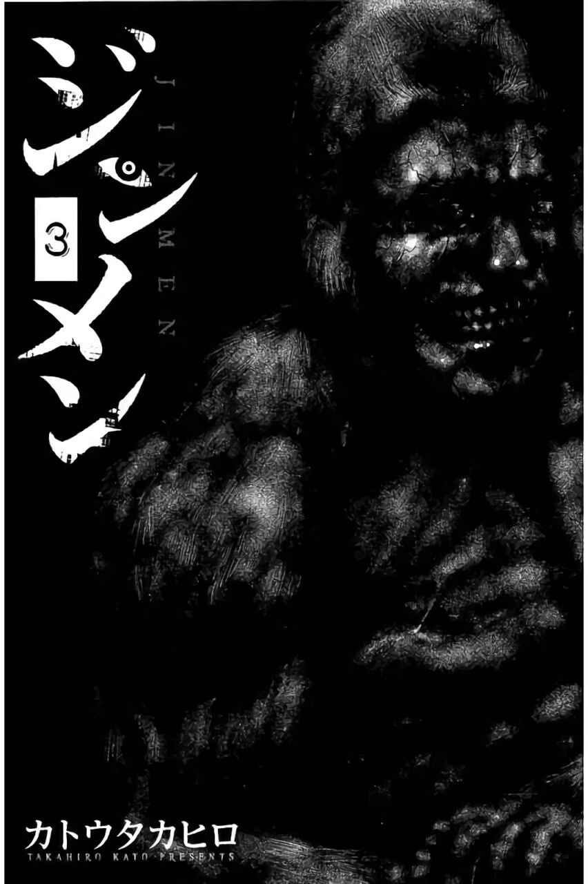 Page 2 Chapter 21 Jinmen