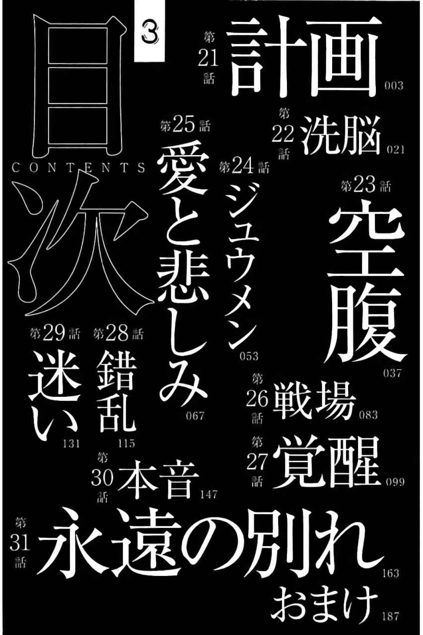 Page 3 Chapter 21 Jinmen