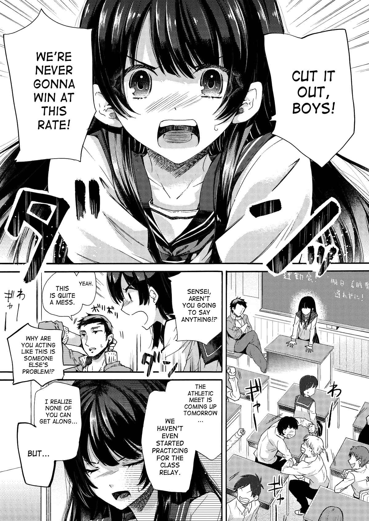 Page 2 Chapter Unknown_ce0a Misshitsu Kankin AV Tarenagashi