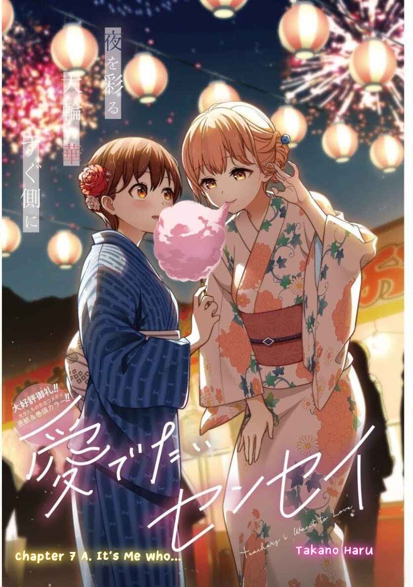 Page 1 Chapter 7 Medetai Sensei