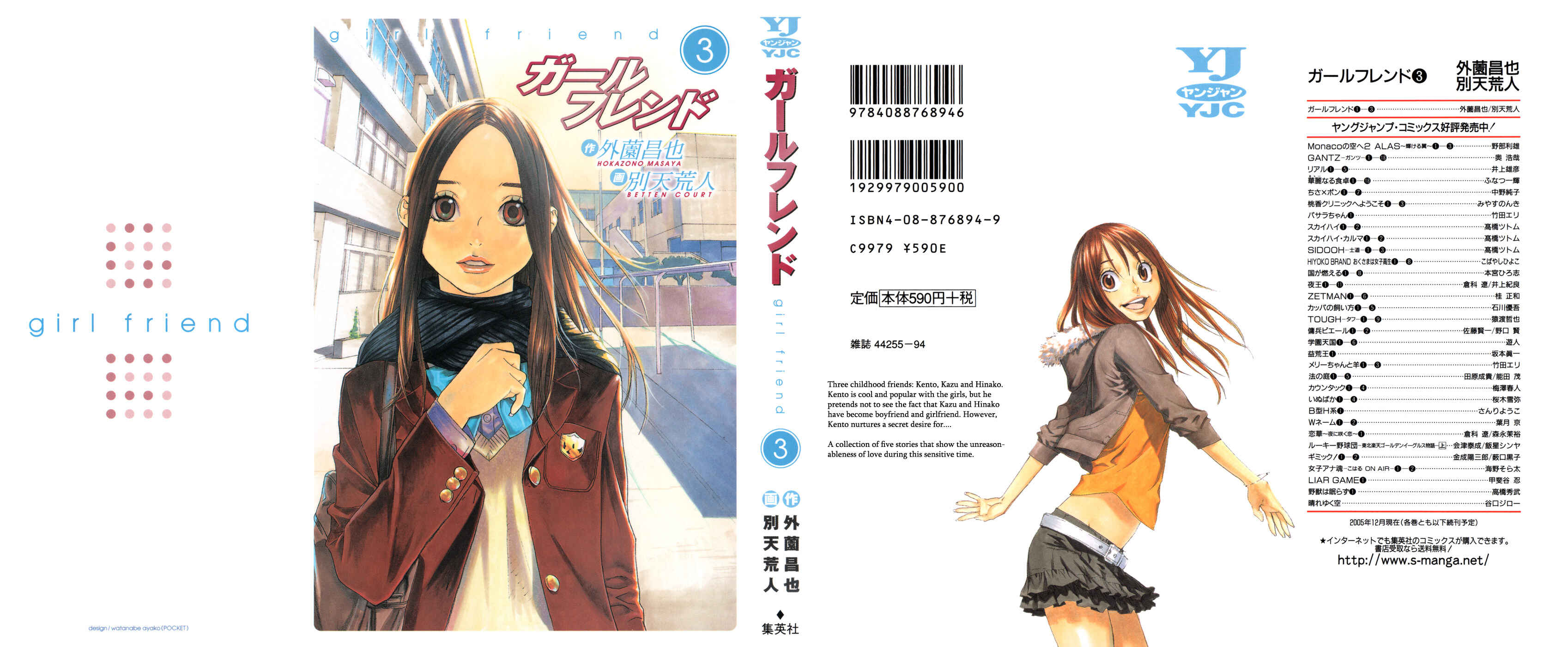 Page 1 Chapter 11 Girl Friend