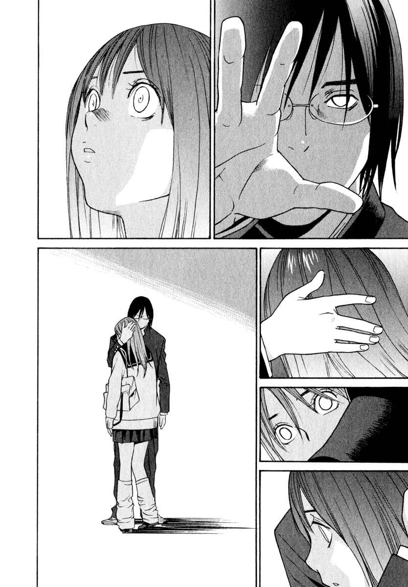 Page 25 Chapter 14.5 Girl Friend