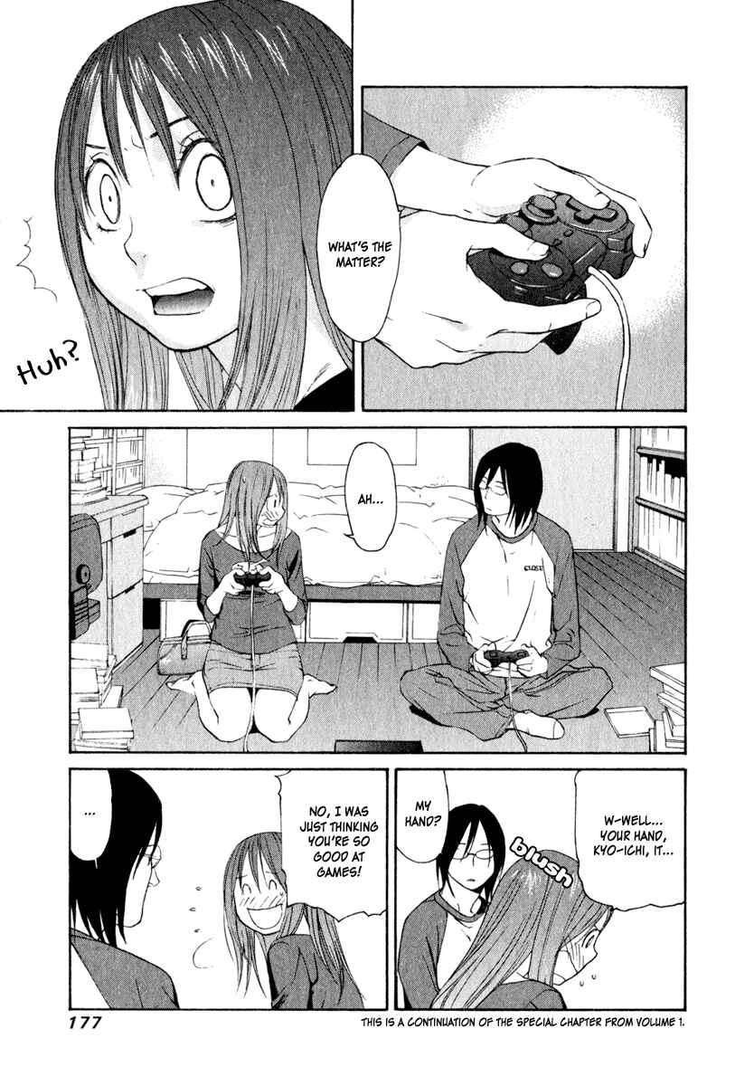 Page 3 Chapter 14.5 Girl Friend