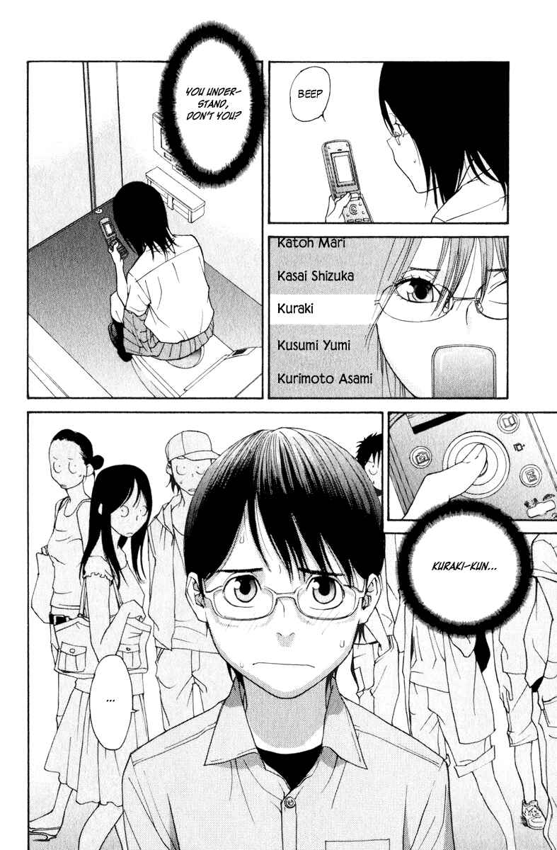 Page 12 Chapter 21 Girl Friend