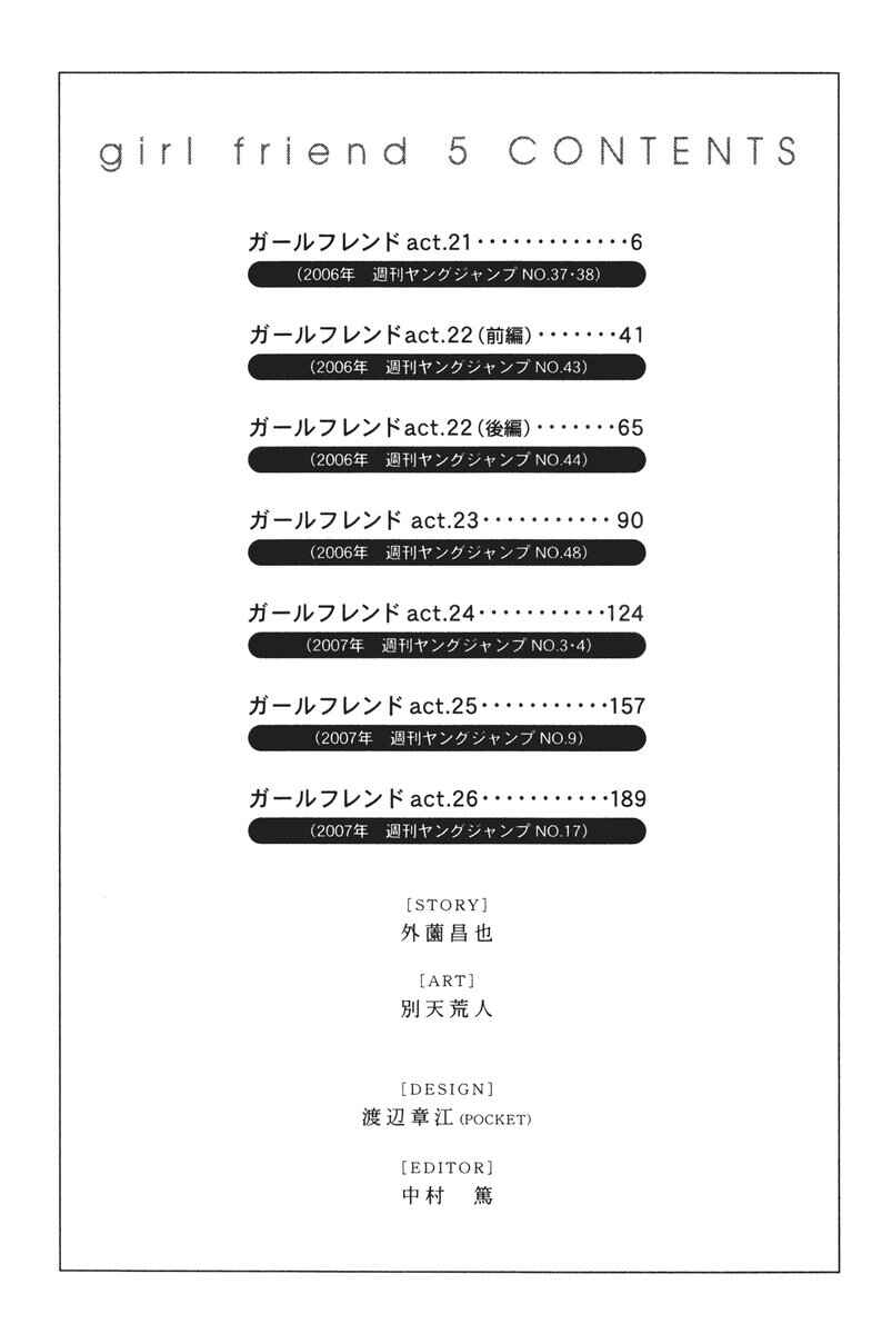 Page 33 Chapter 26 Girl Friend