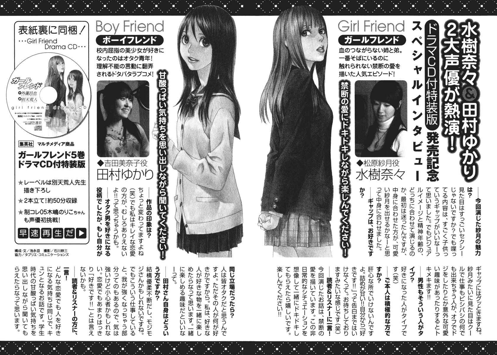 Page 37 Chapter 26 Girl Friend