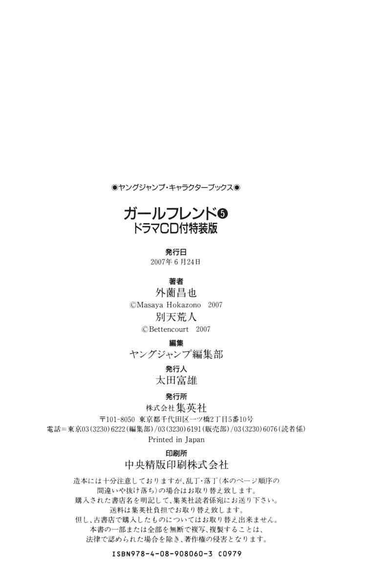 Page 38 Chapter 26 Girl Friend