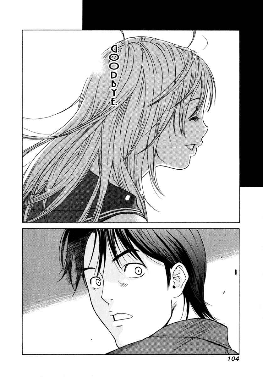 Page 33 Chapter 3 Girl Friend