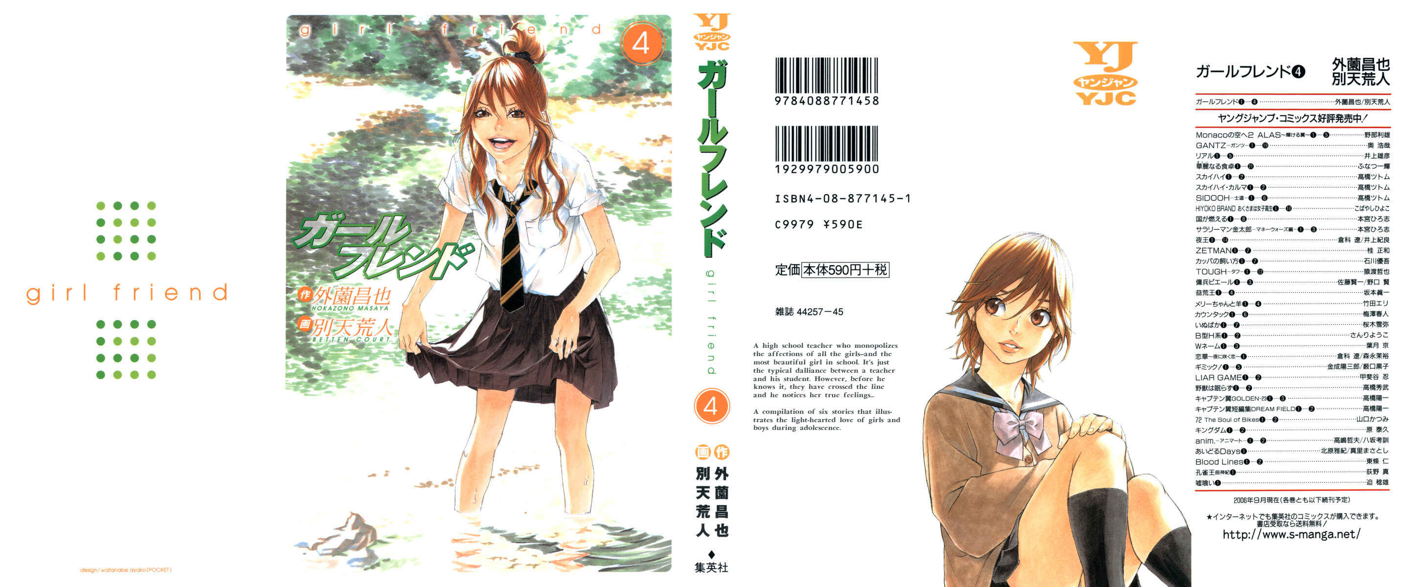 Page 1 Chapter 15 Girl Friend