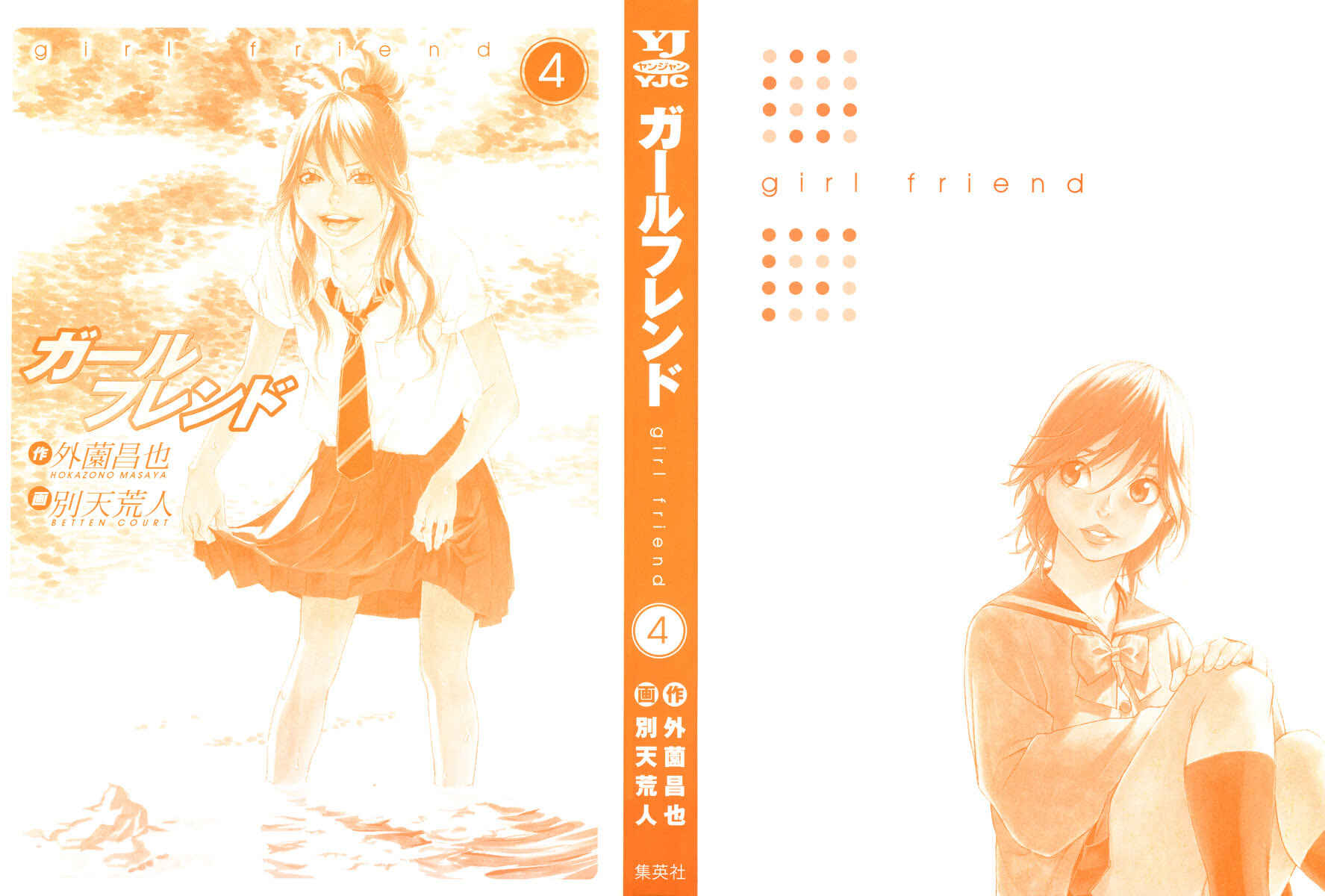Page 2 Chapter 15 Girl Friend