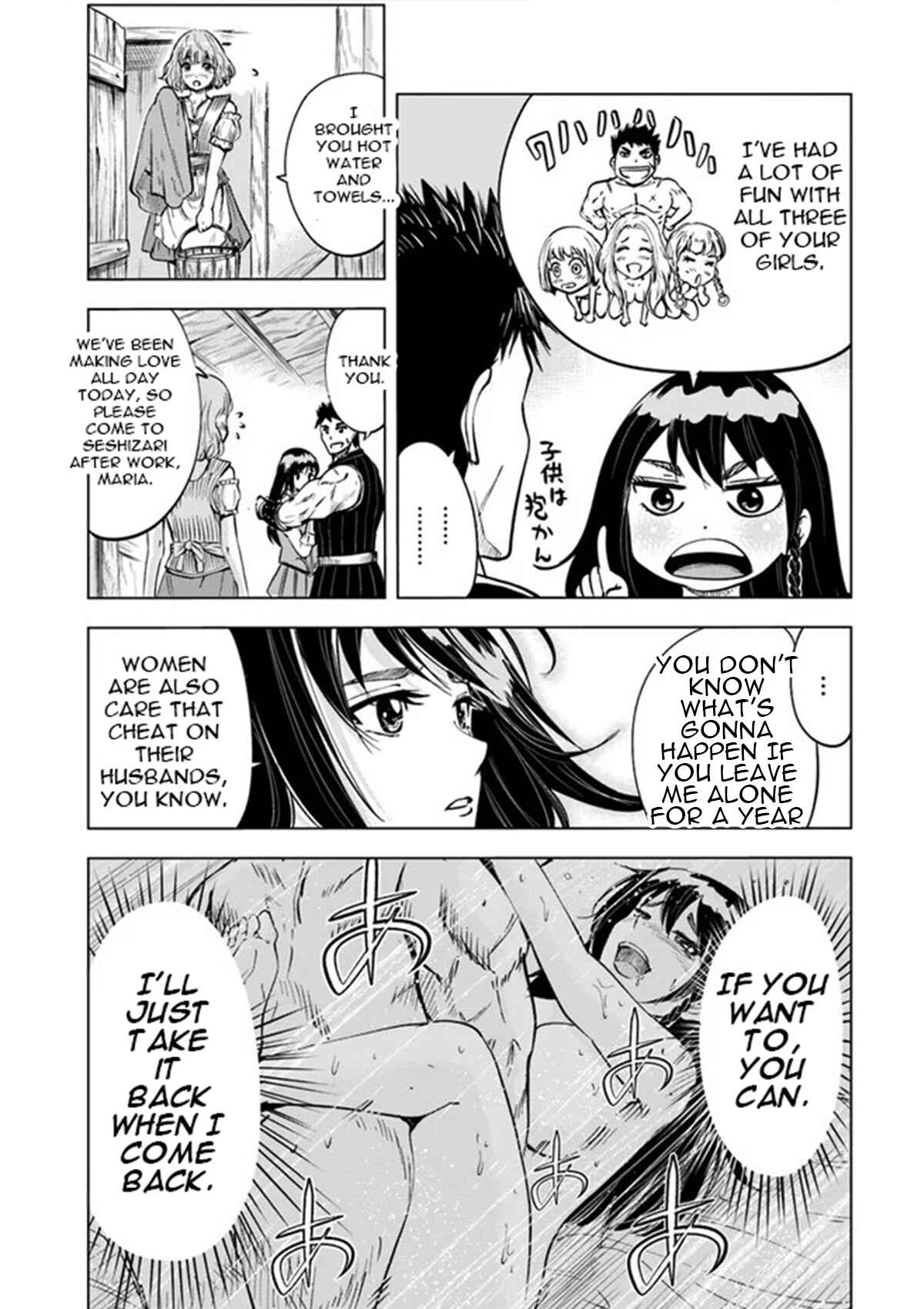 Page 17 Chapter 11 Oukoku e Tsuzuku Michi Dorei Kenshi no Nariagari Harem Life