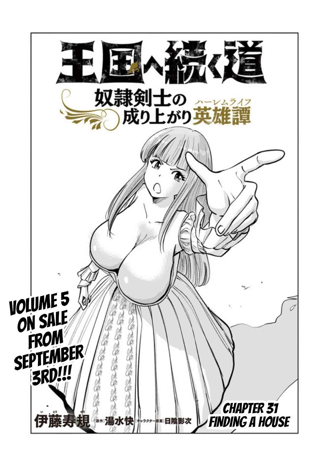Page 2 Chapter 31 Oukoku e Tsuzuku Michi Dorei Kenshi no Nariagari Harem Life