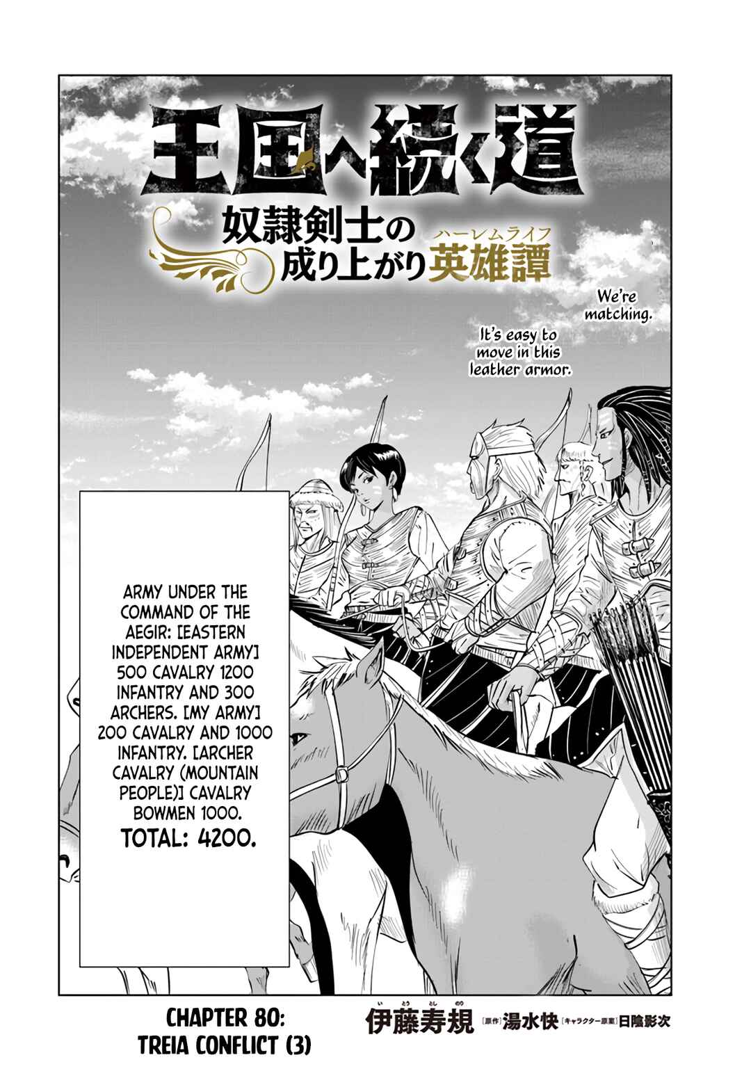 Page 2 Chapter 80 Oukoku e Tsuzuku Michi Dorei Kenshi no Nariagari Harem Life