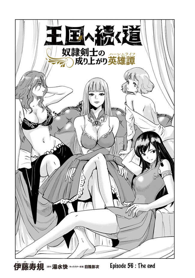 Page 2 Chapter 56 Oukoku e Tsuzuku Michi Dorei Kenshi no Nariagari Harem Life