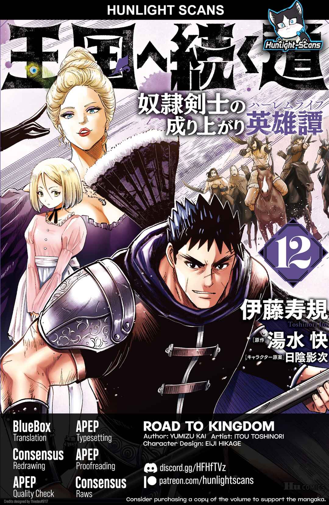 Page 1 Chapter 75 Oukoku e Tsuzuku Michi Dorei Kenshi no Nariagari Harem Life