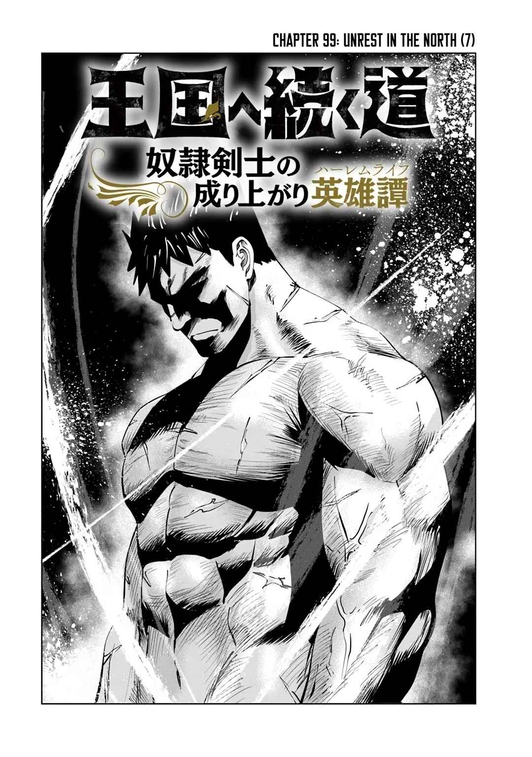 Page 2 Chapter 99 Oukoku e Tsuzuku Michi Dorei Kenshi no Nariagari Harem Life