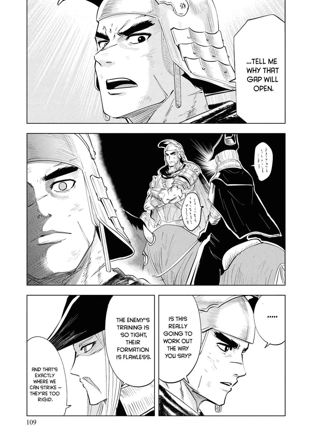 Page 21 Chapter 99 Oukoku e Tsuzuku Michi Dorei Kenshi no Nariagari Harem Life