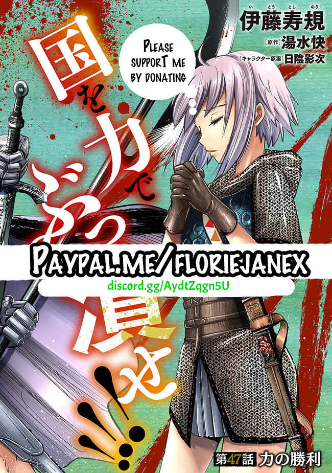 Page 33 Chapter 50 Oukoku e Tsuzuku Michi Dorei Kenshi no Nariagari Harem Life