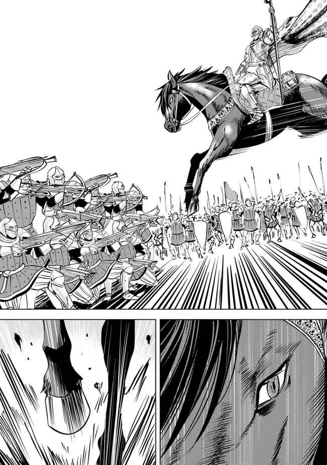 Page 11 Chapter 49 Oukoku e Tsuzuku Michi Dorei Kenshi no Nariagari Harem Life