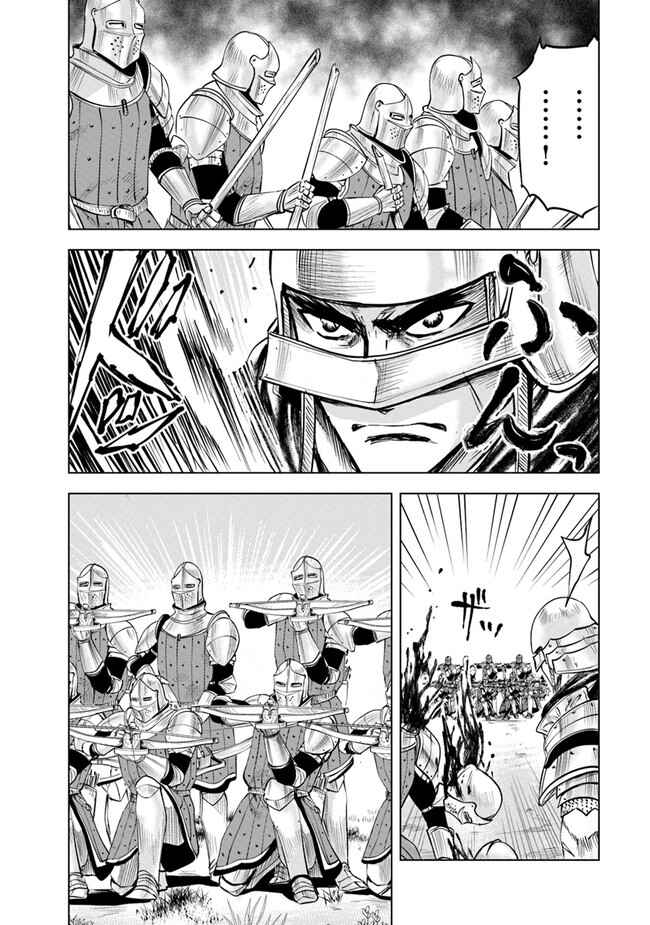 Page 8 Chapter 49 Oukoku e Tsuzuku Michi Dorei Kenshi no Nariagari Harem Life