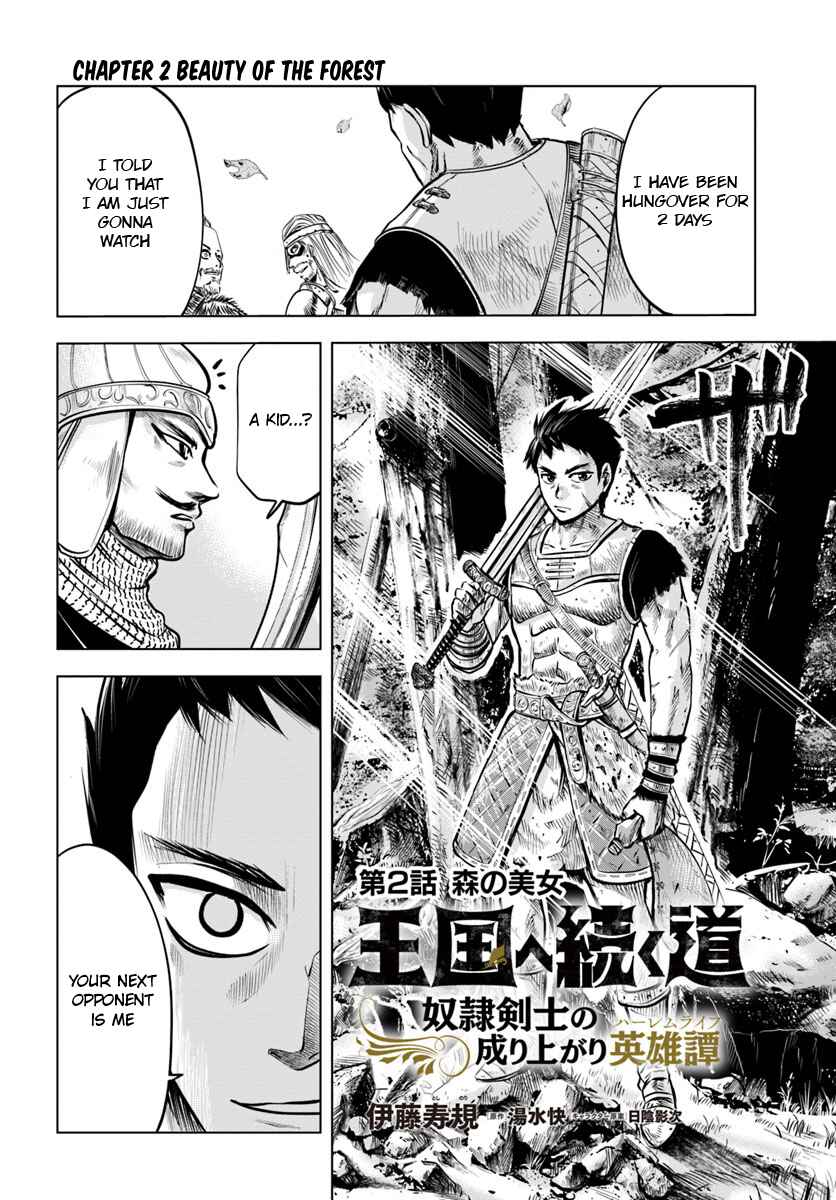 Page 5 Chapter 2.1 Oukoku e Tsuzuku Michi Dorei Kenshi no Nariagari Harem Life