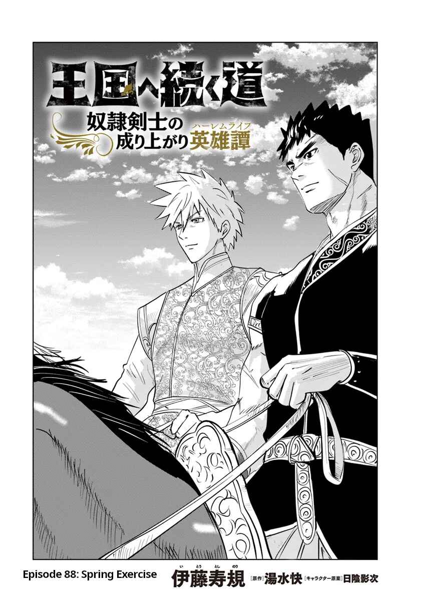 Page 1 Chapter 88 Oukoku e Tsuzuku Michi Dorei Kenshi no Nariagari Harem Life