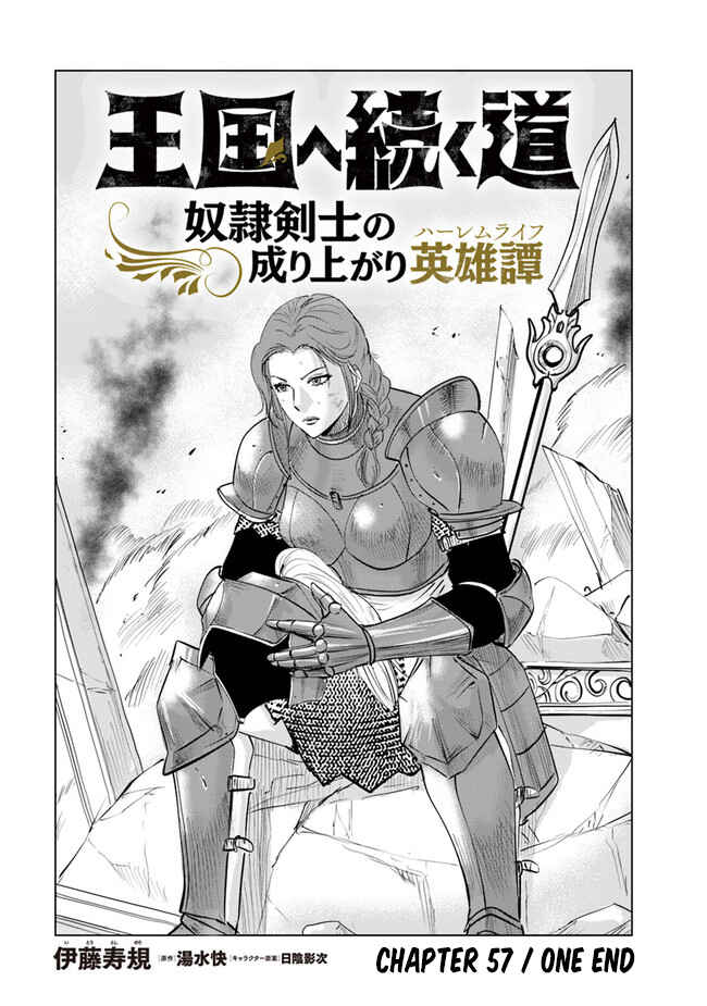 Page 2 Chapter 57 Oukoku e Tsuzuku Michi Dorei Kenshi no Nariagari Harem Life