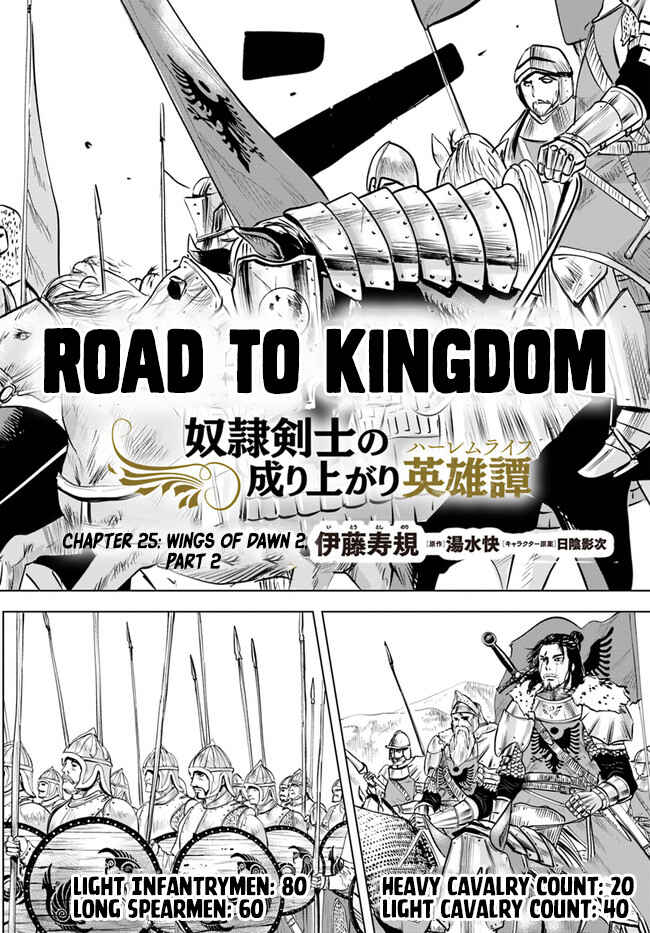 Page 4 Chapter 25 Oukoku e Tsuzuku Michi Dorei Kenshi no Nariagari Harem Life