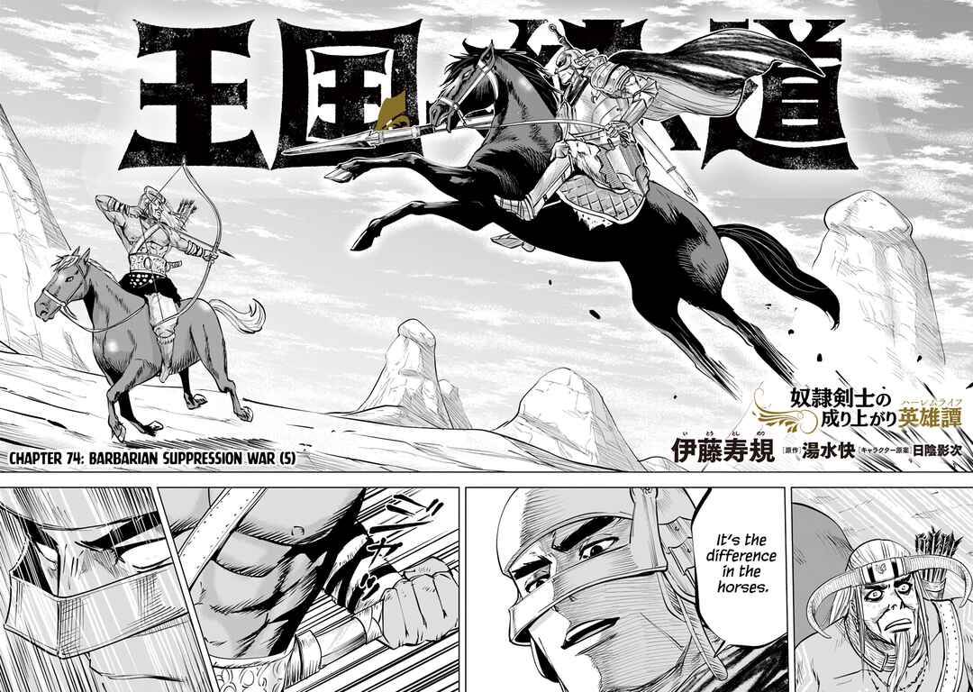 Page 7 Chapter 74 Oukoku e Tsuzuku Michi Dorei Kenshi no Nariagari Harem Life