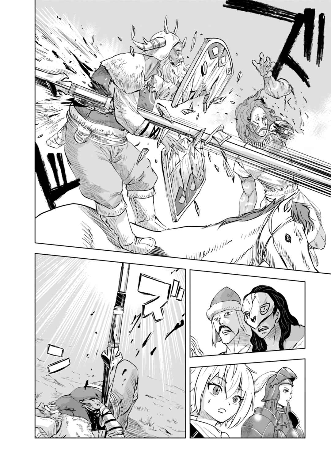 Page 17 Chapter 70 Oukoku e Tsuzuku Michi Dorei Kenshi no Nariagari Harem Life