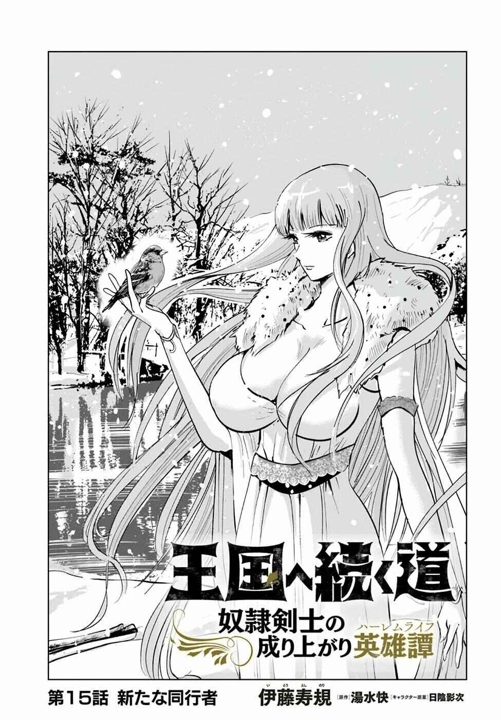 Page 1 Chapter 15 Oukoku e Tsuzuku Michi Dorei Kenshi no Nariagari Harem Life