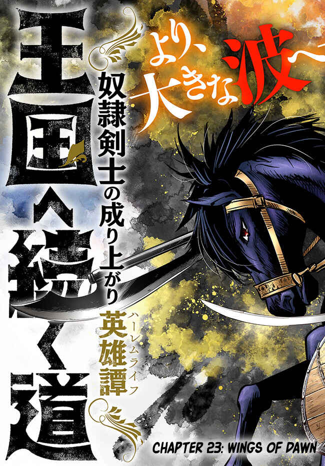 Page 3 Chapter 23 Oukoku e Tsuzuku Michi Dorei Kenshi no Nariagari Harem Life