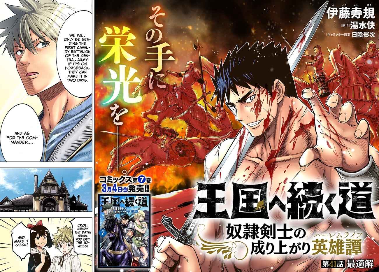 Page 3 Chapter 41 Oukoku e Tsuzuku Michi Dorei Kenshi no Nariagari Harem Life