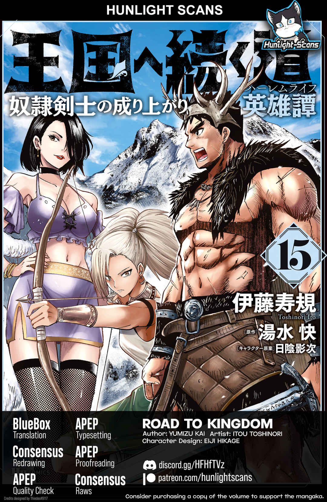 Page 1 Chapter 85 Oukoku e Tsuzuku Michi Dorei Kenshi no Nariagari Harem Life