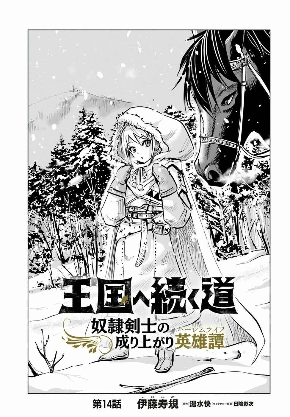 Page 2 Chapter 14 Oukoku e Tsuzuku Michi Dorei Kenshi no Nariagari Harem Life