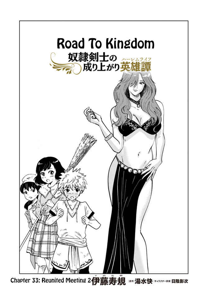 Page 1 Chapter 33 Oukoku e Tsuzuku Michi Dorei Kenshi no Nariagari Harem Life
