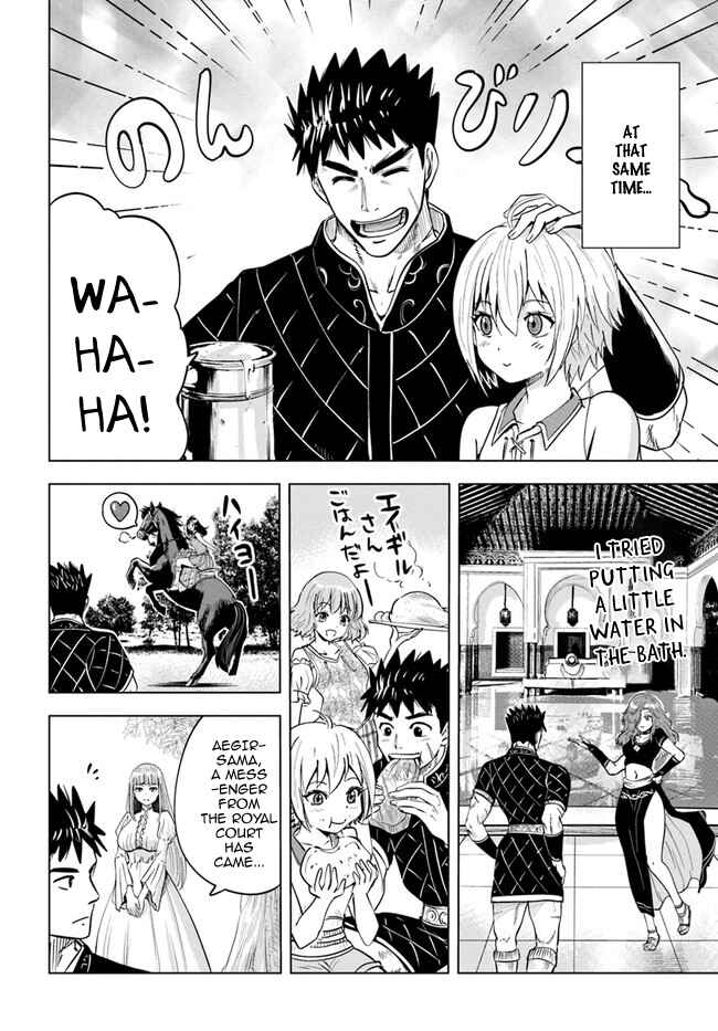 Page 15 Chapter 32 Oukoku e Tsuzuku Michi Dorei Kenshi no Nariagari Harem Life