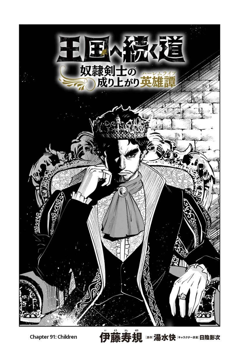 Page 1 Chapter 91 Oukoku e Tsuzuku Michi Dorei Kenshi no Nariagari Harem Life
