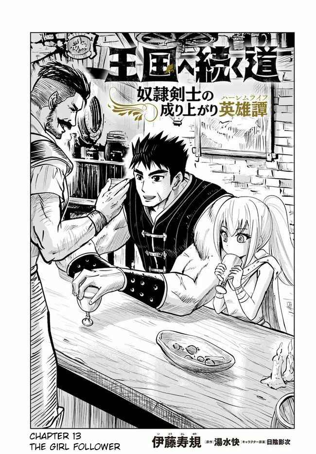 Page 1 Chapter 13 Oukoku e Tsuzuku Michi Dorei Kenshi no Nariagari Harem Life