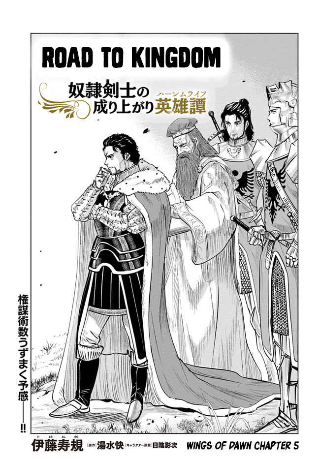 Page 1 Chapter 27 Oukoku e Tsuzuku Michi Dorei Kenshi no Nariagari Harem Life