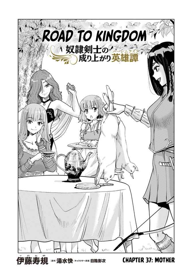 Page 1 Chapter 37 Oukoku e Tsuzuku Michi Dorei Kenshi no Nariagari Harem Life