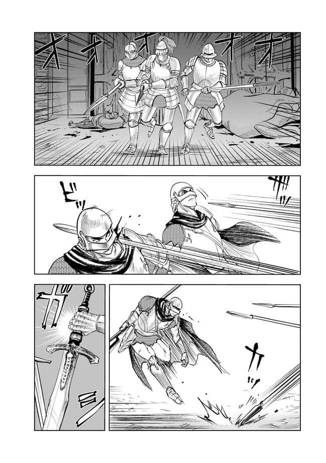 Page 27 Chapter 52 Oukoku e Tsuzuku Michi Dorei Kenshi no Nariagari Harem Life