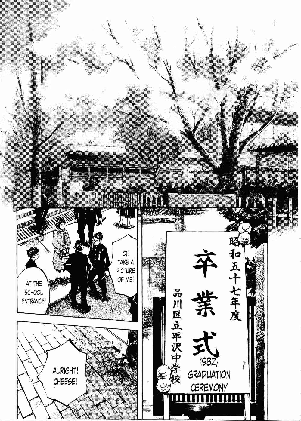 Page 1 Chapter 63 Bakuon Rettou