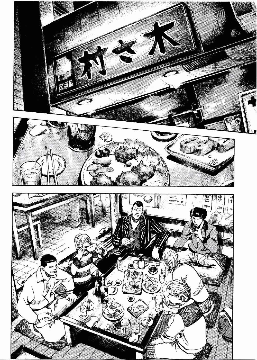 Page 20 Chapter 63 Bakuon Rettou
