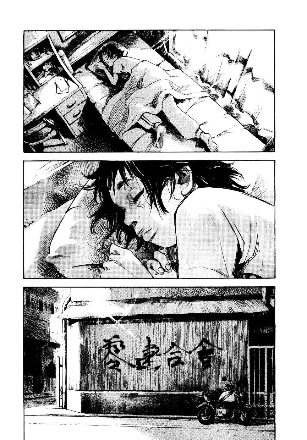 Page 16 Chapter 32 Bakuon Rettou