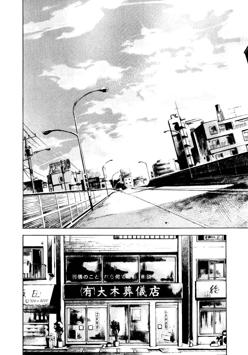 Page 16 Chapter 50 Bakuon Rettou