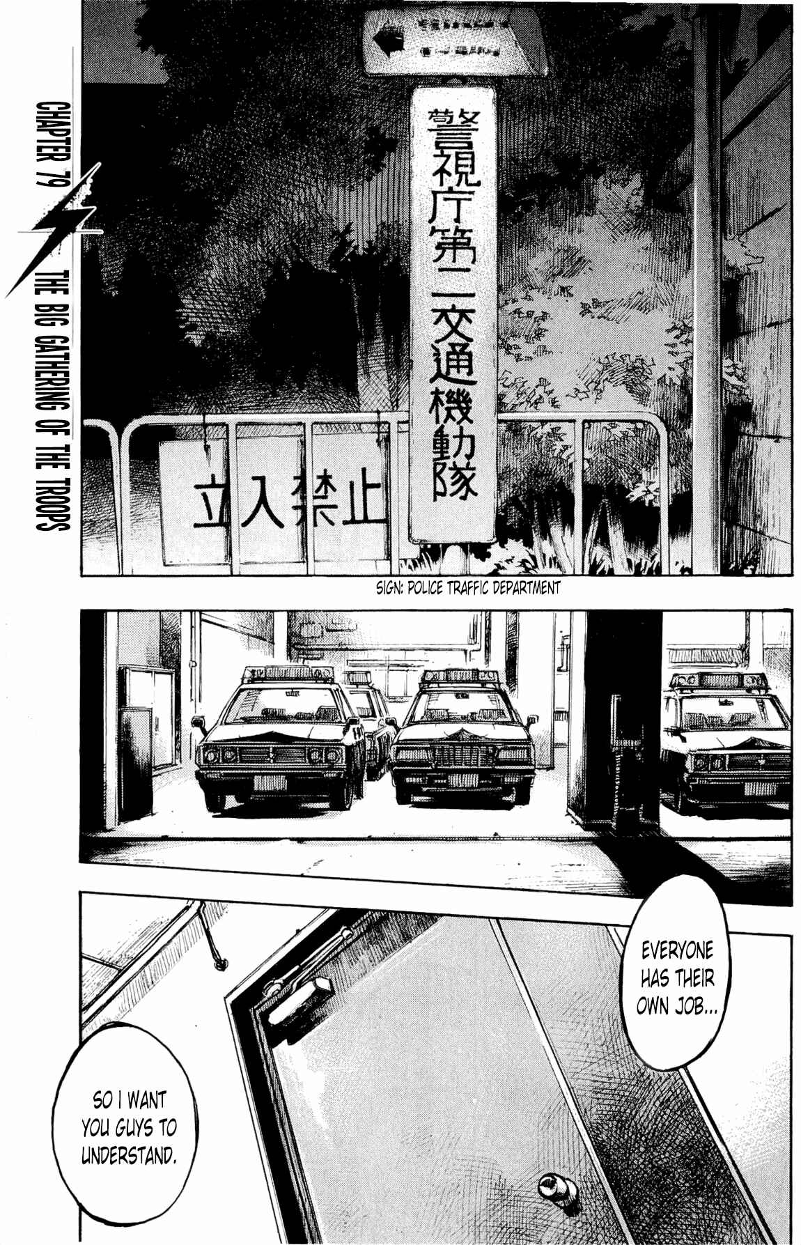 Page 1 Chapter 79 Bakuon Rettou