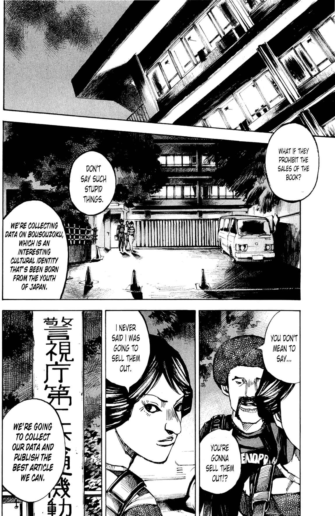 Page 6 Chapter 79 Bakuon Rettou
