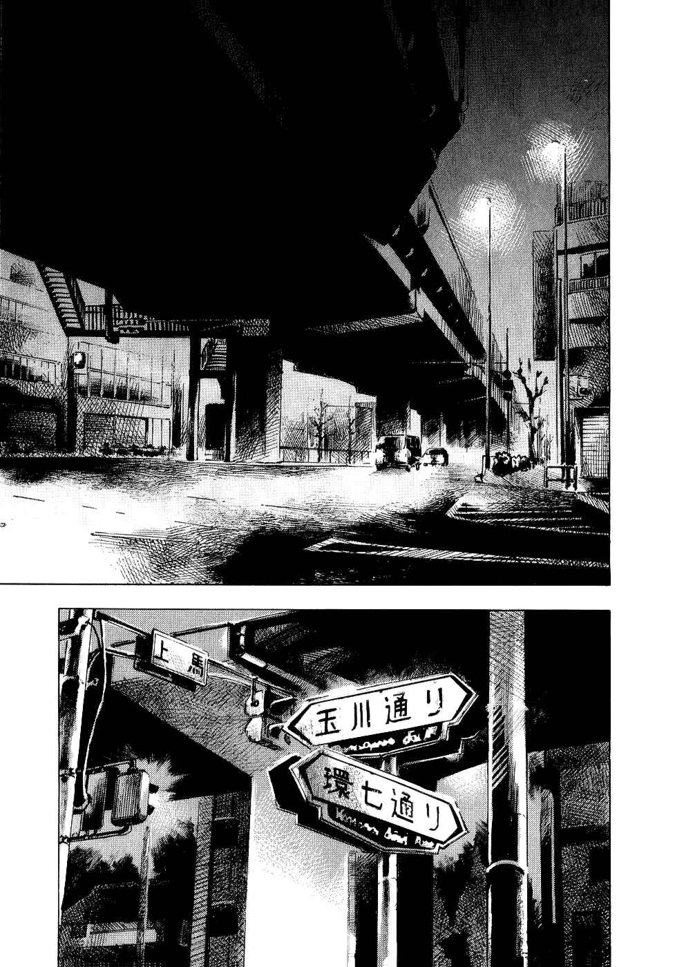 Page 36 Chapter 40 Bakuon Rettou